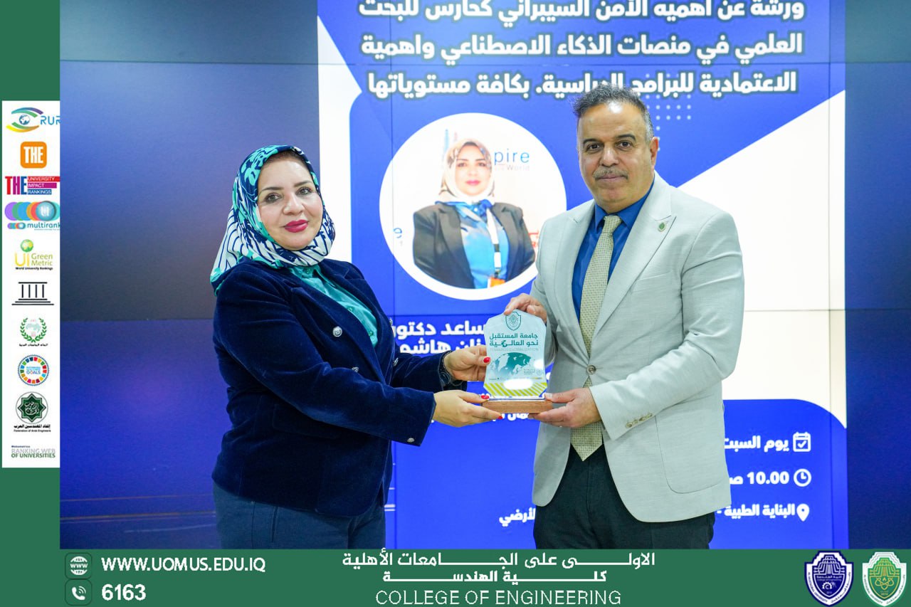 كلية الهندسة في جامعة المستقبل تنظم ورشة علمية حول الأمن السيبراني والذكاء الاصطناعي تلقيها الاستاذ المساعد الدكتور وسن عدنان هاشم عميد كلية تقنية الهندسة في جامعة القلم – كركوك، ومدير ضمان الجودة في جامعة بيان – أربيل