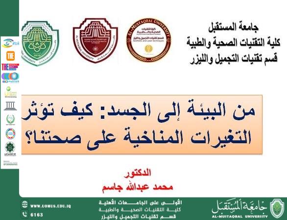 An Online Workshop Highlights the Impacts of Climate Change on Human Health