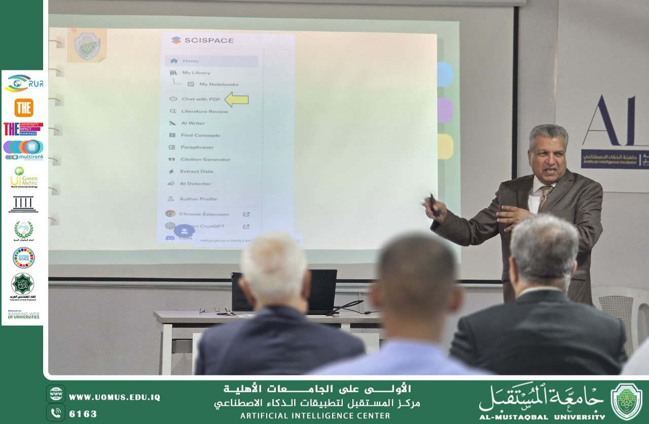 برعاية السيد رئيس جامعة المستقبل المحترم .. انطلاق ورش التحول الرقمي والذكاء الاصطناعي بمشاركة واسعة من أساتذة الجامعة