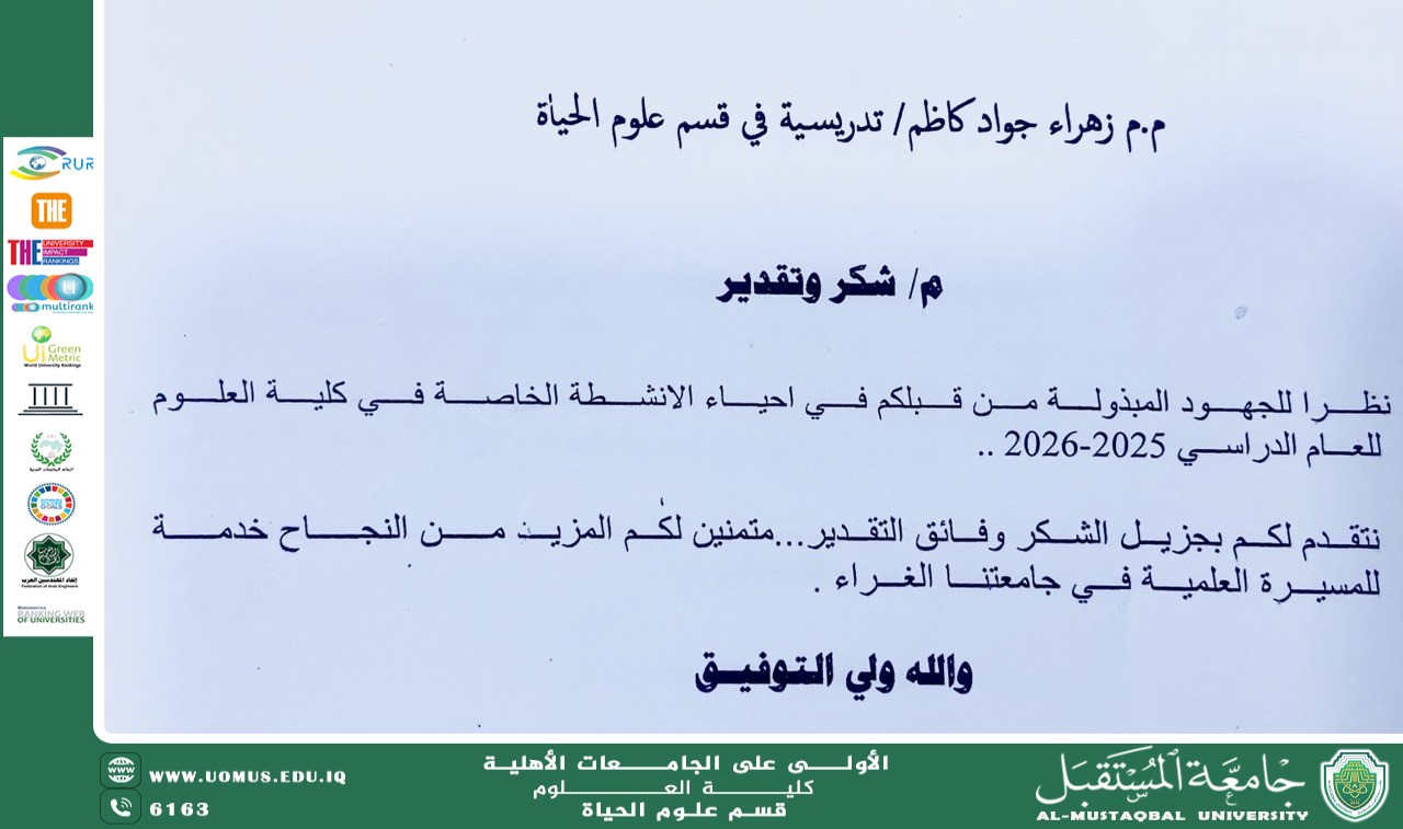 Al-Mustaqbal University Science College Honors biology Lecturer