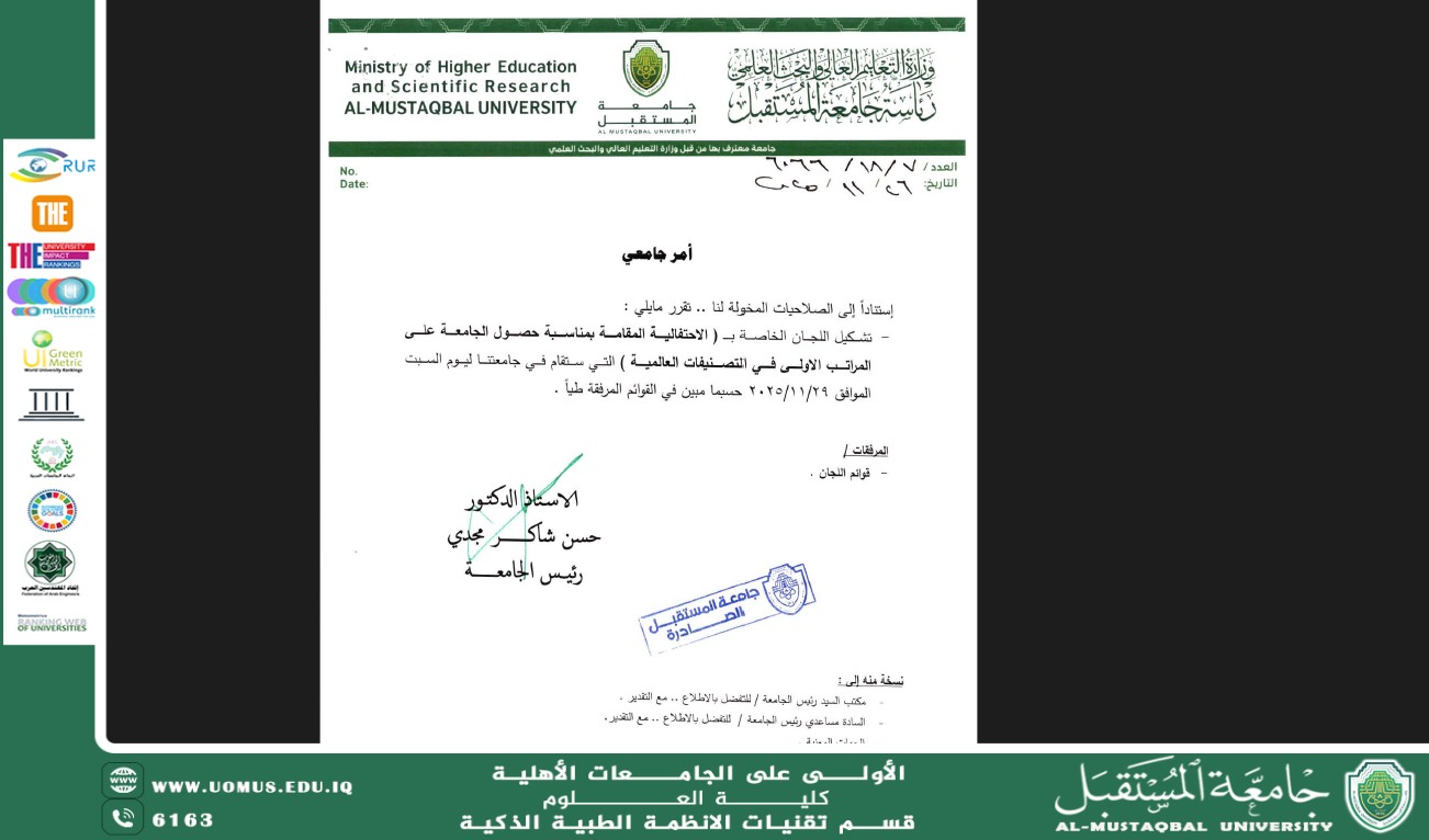 Head of the Smart Medical Systems Department Participates in University of the Future’s Global Rankings Celebration