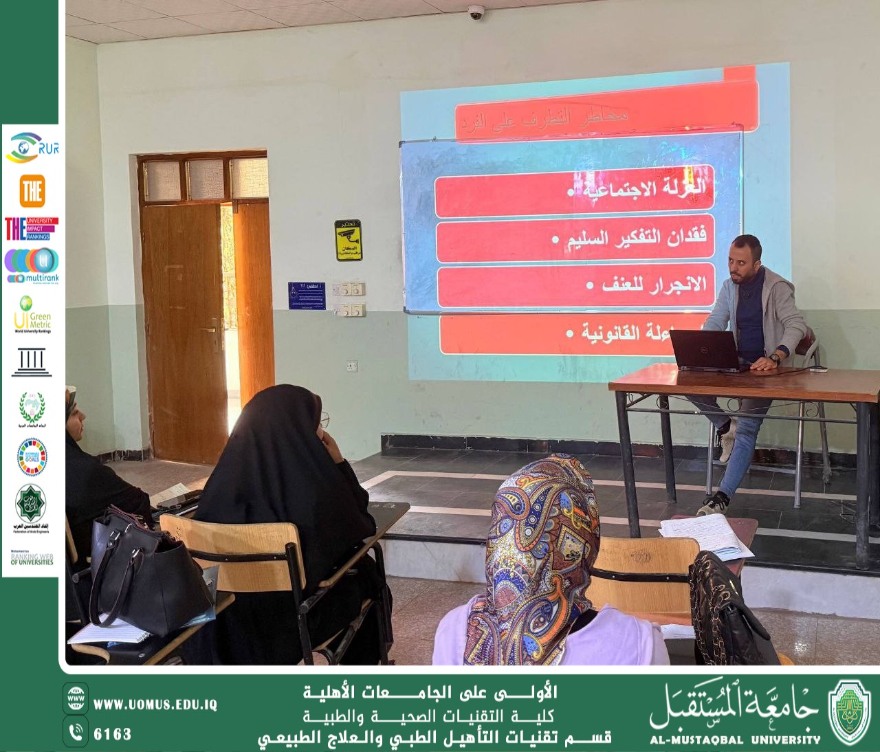 ورشة من اعداد استاذ "هشام ماهر محمد" حول مخاطر التطرف وسبل الوقاية منه.