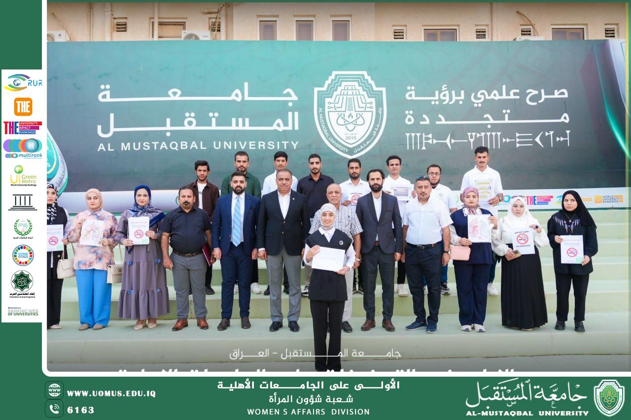 حملة توعوية بعنوان (التدخين يسرق حياتك بصمت.. ومن أجل مستقبل نقي