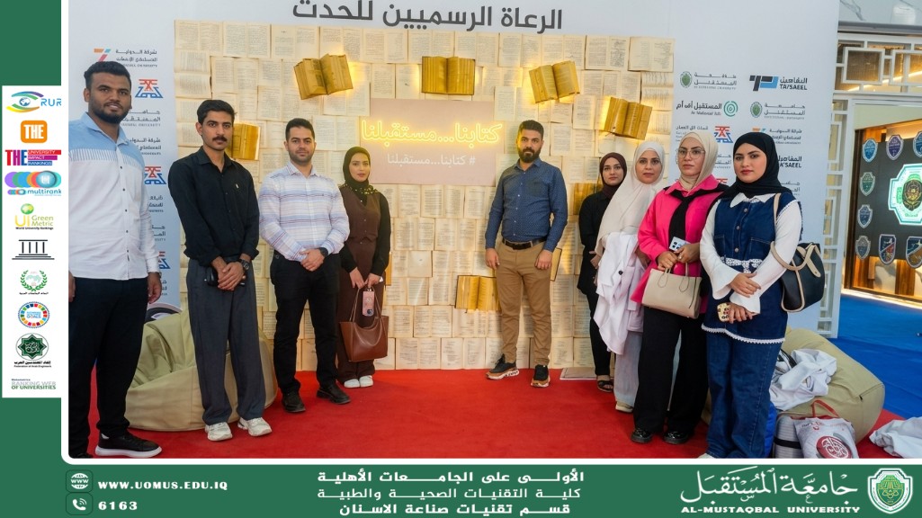A scientific visit by professors and students of the Department of Dental Technology  AL-Mustaqbal Book Fair