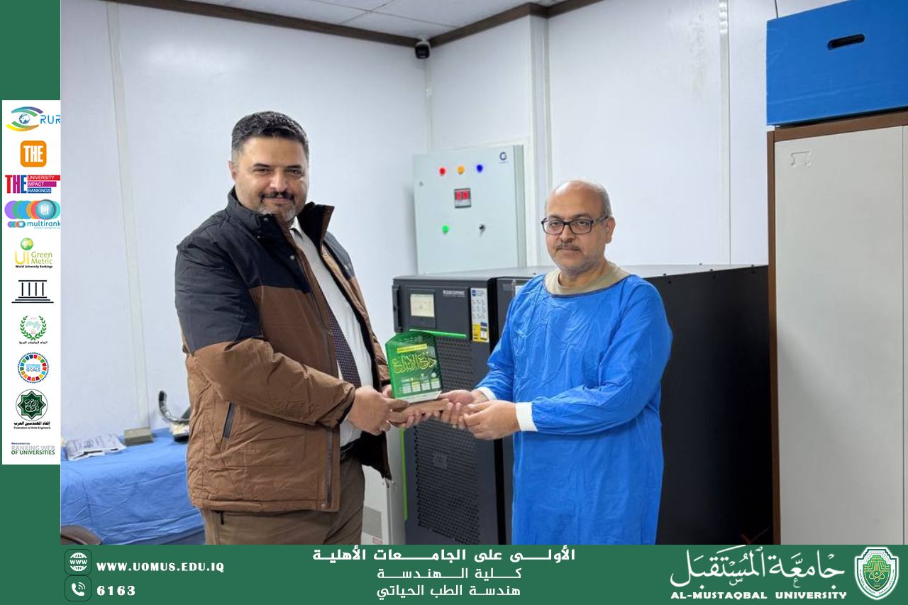 As a fifth-year student in the Biomedical Engineering department, I visited Dr. Jawdat Mai's radiology clinic.