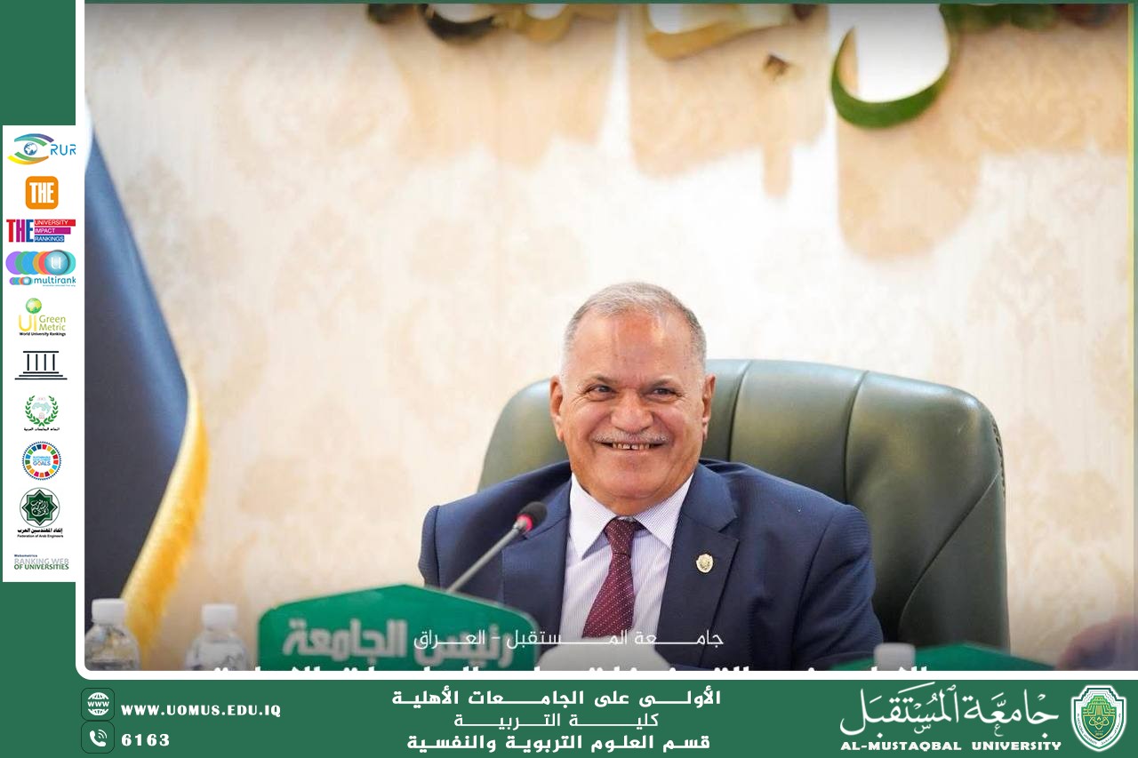 Al-Mustaqbal University Tops the 2025 Iraqi University Ranking and Takes First Place Among Private Universities