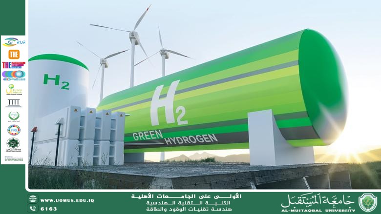 الهيدروجين الأخضر: وقود المستقبل المستدام