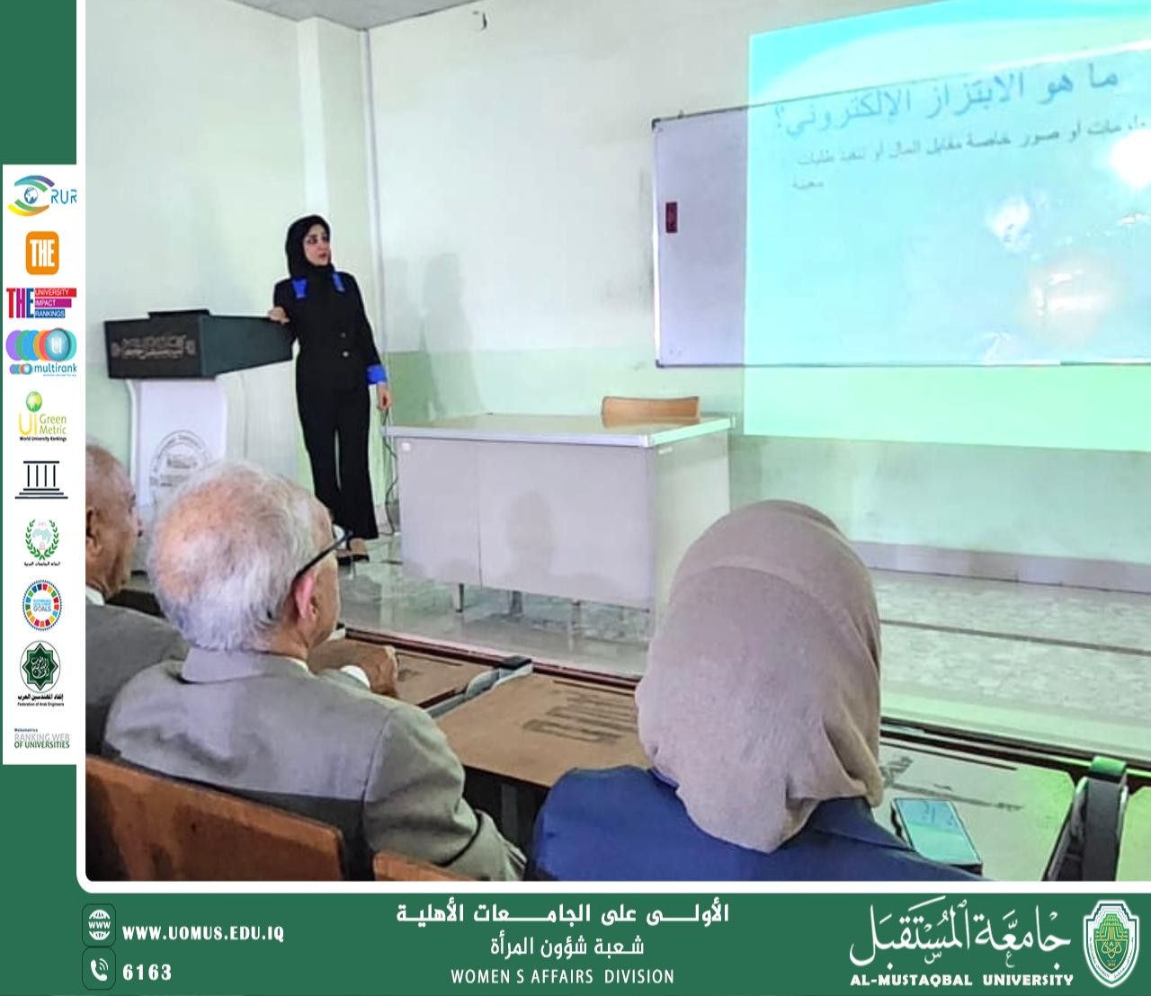 ورشة  بعنوان (التحرش والابتزاز الإلكتروني ضد النساء والفتيات: الوعي، الوقاية، والحماية)