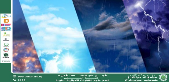 مقالة علمية للتدريسية (م.م منار كاظم حسن ) بعنوان " المناخ "