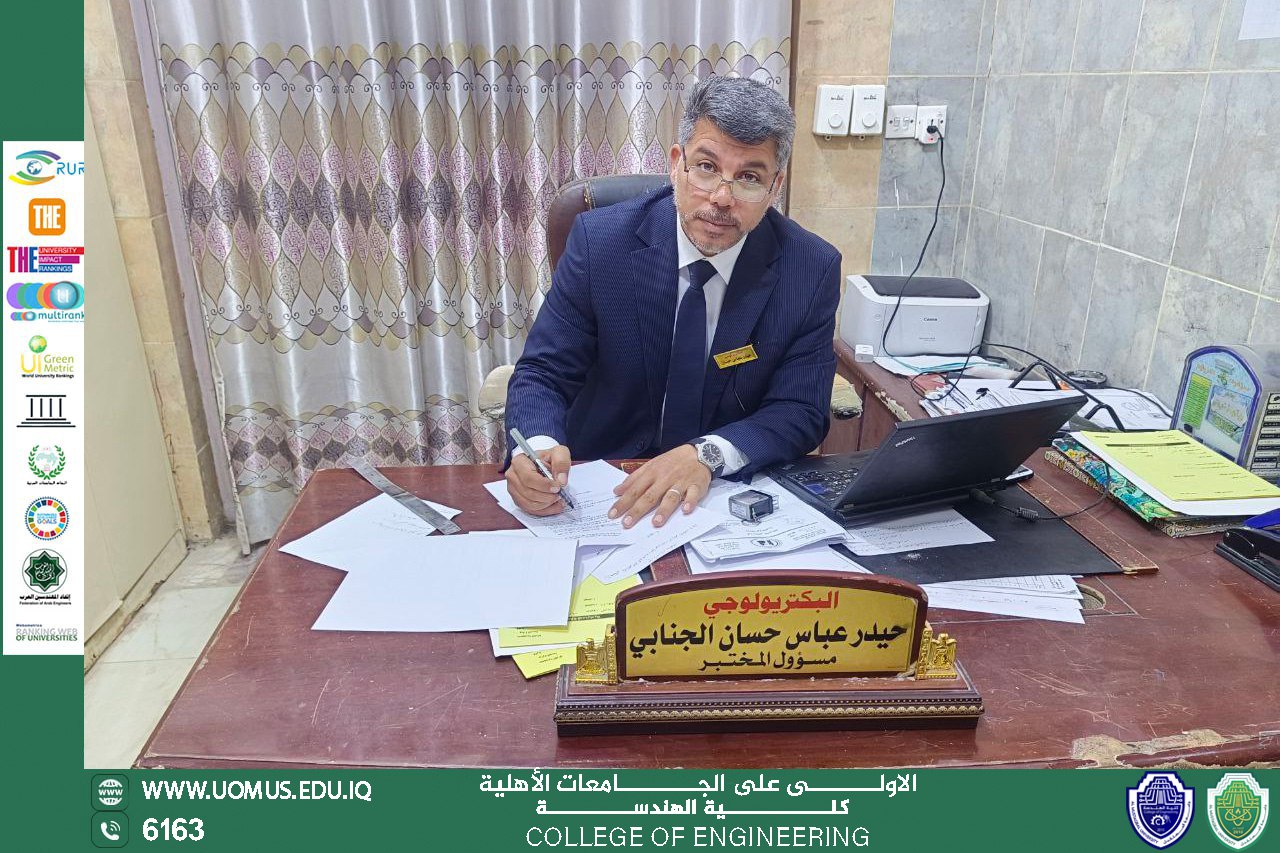 نشاط علمي ميداني في تقييم كفاءة أجهزة المختبرات الطبية