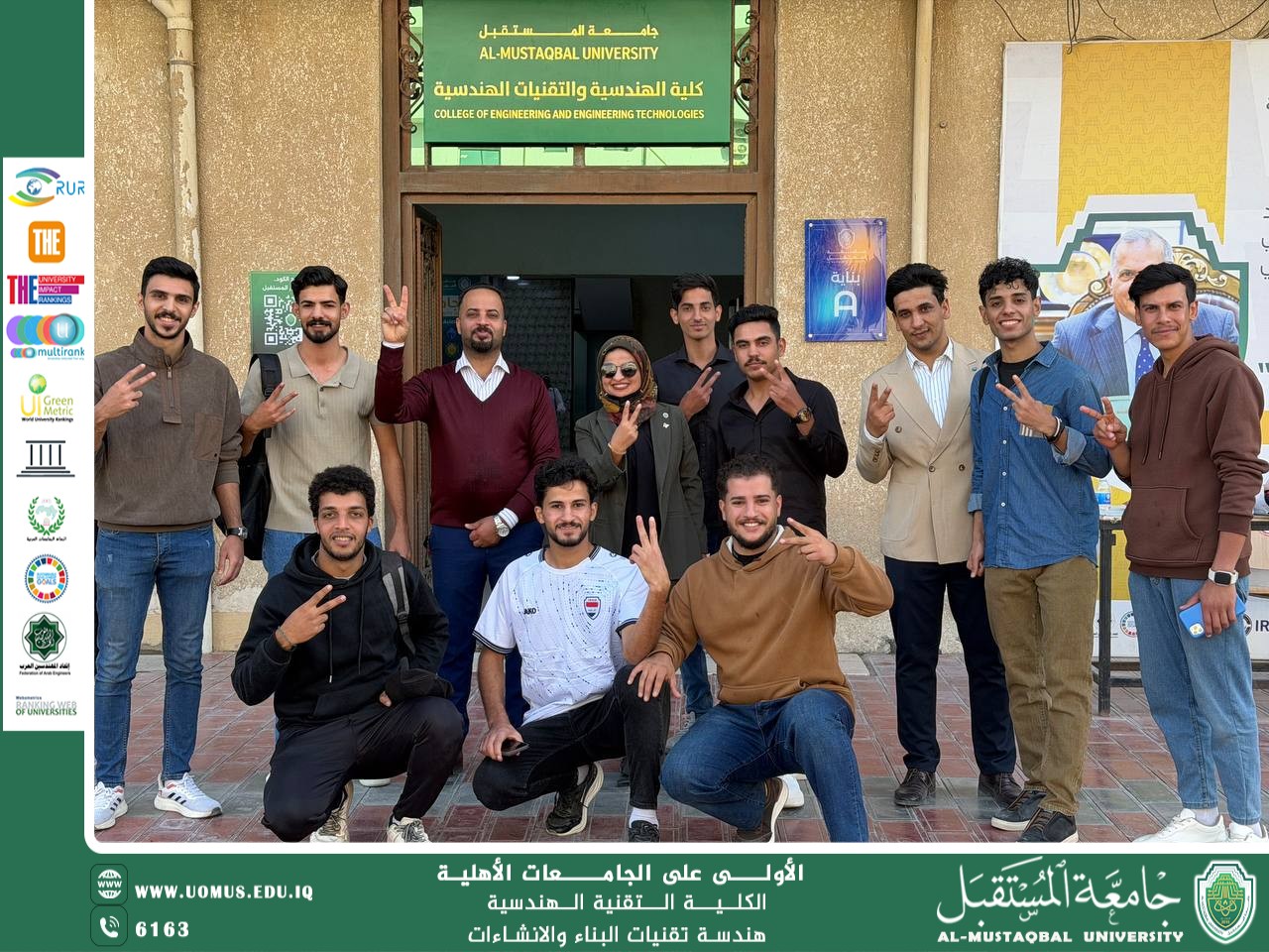 فوز فريق قسم هندسة تقنيات البناء والإنشاءات في مباراة ودية ضمن النشاطات الطلابية