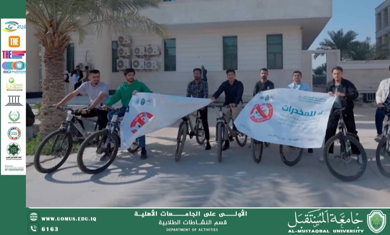 فعالية اسبوع لا للمخدرات