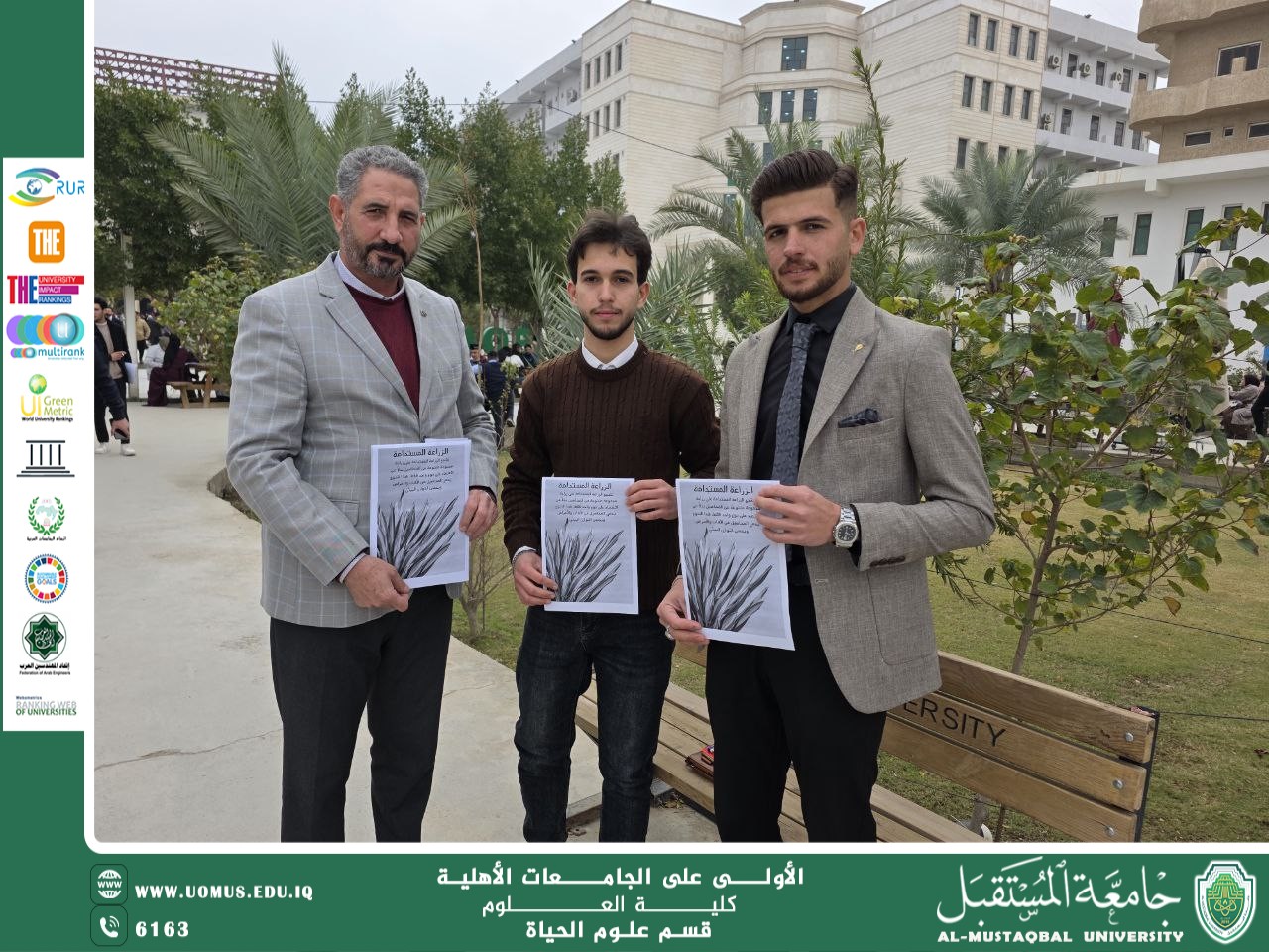 قسم علوم الحياة يطلق حملة توعوية بعنوان "الزراعة المستدامة"