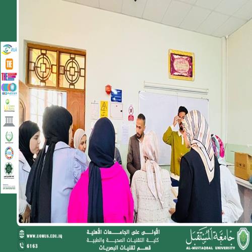 ورشة علمية حول تقنيات صناعة العين الصناعية