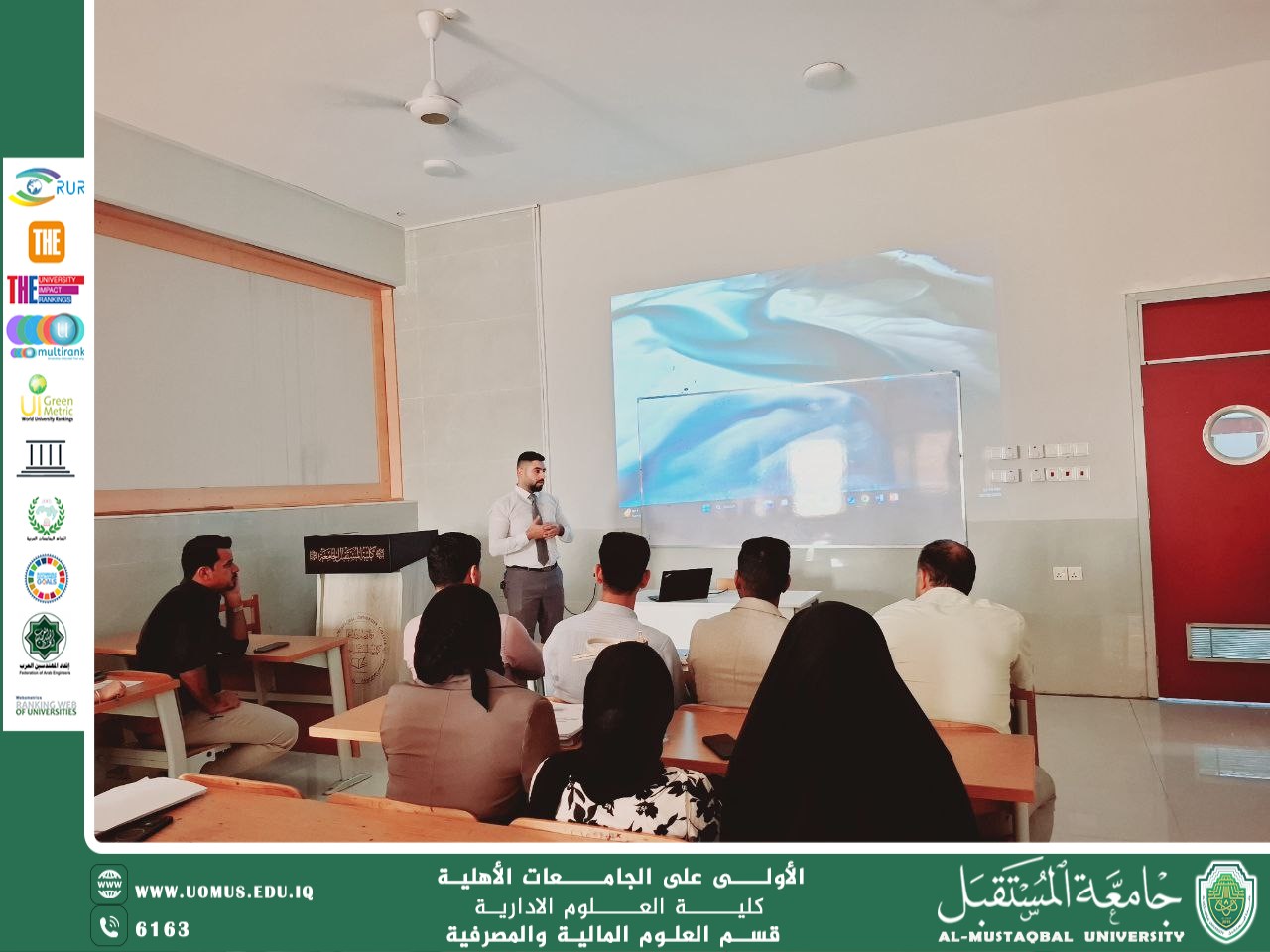 قسم العلوم المالية والمصرفية يقيم ورشة عمل حول الاستقرار المصرفي