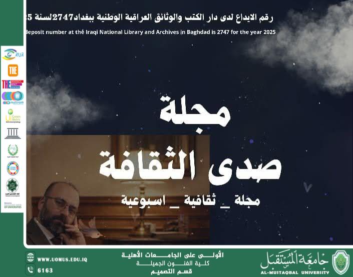 From the College of Fine Arts, Creativity Emerges… A Critical Article Representing Al-Mustaqbal University in Sada Al-Thaqafa Magazine