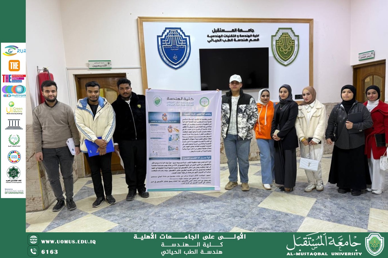 قام طلبة المرحلة الأولى في قسم هندسة الطب الحياتي بتقديم بوستر علمي تخصصي تحت إشراف : م.م. هبة ضياء عبد الأمير