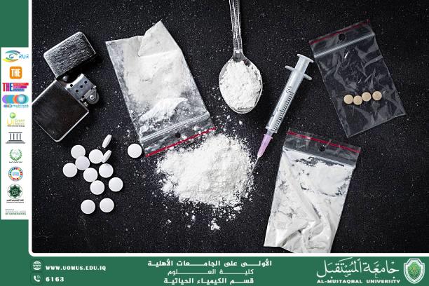 مقالة علمية للتدريسي د. داليا شاكر عبيدة  بعنوان أخطر أنواع المخدرات