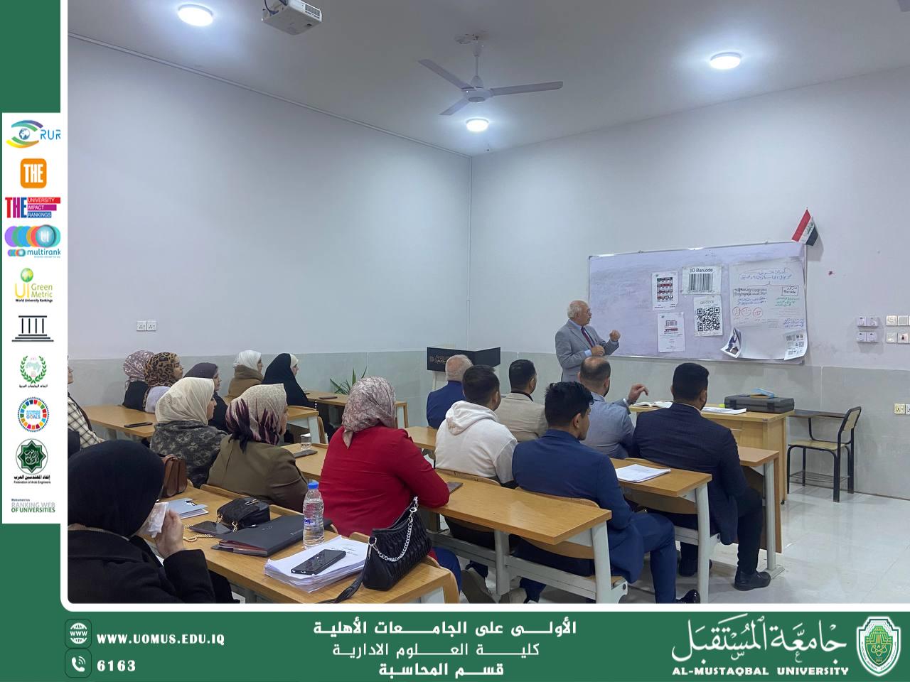 قسم المحاسبة في جامعة المستقبل يقيم ورشة علمية حول أدوات التسويق في مجال المحاسبة والرقابة والتدقيق