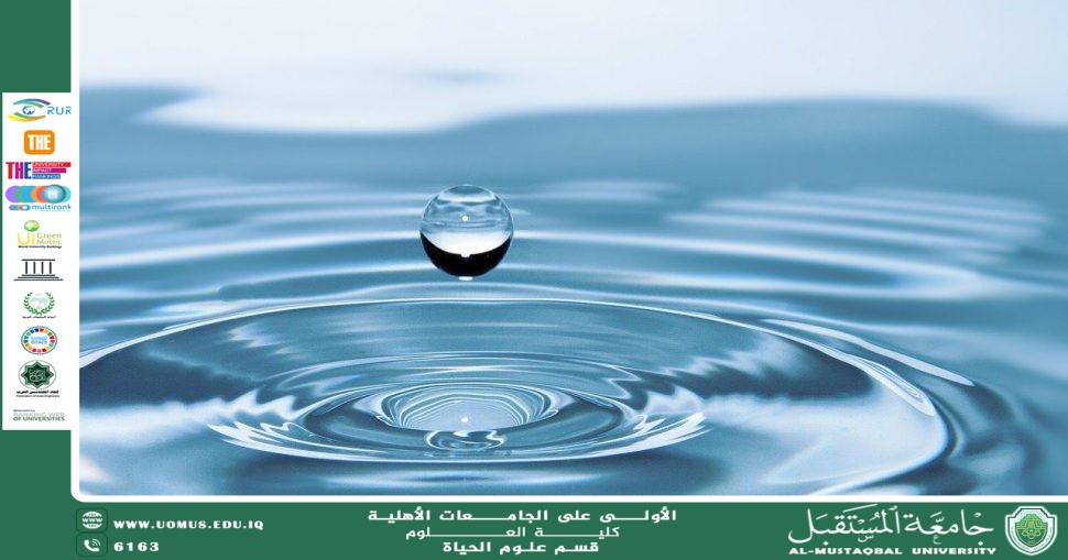 مقالة علمية للآنسة نور الهدى عزمي حسن بعنوان: دور الماء في الحفاظ على التوازن الحيوي