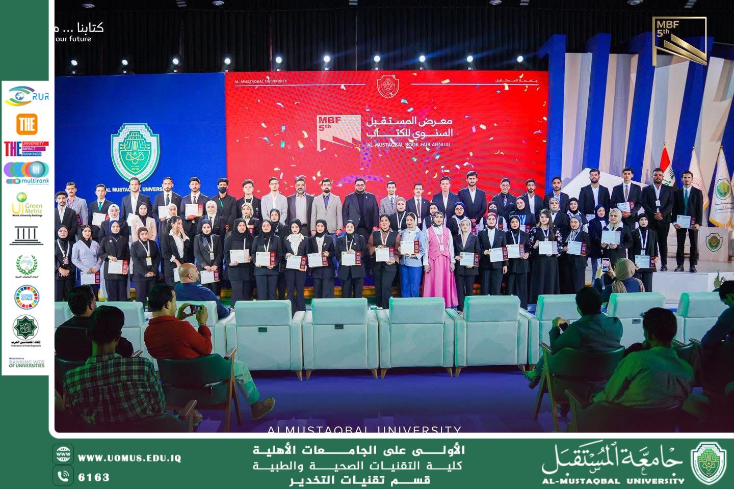 Successful Conclusion of the 5th Annual Al-Mustaqbal Book Fair at Al-Mustaqbal University