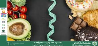 مقالة علمية للتدريسية ( م.م منار كاظم حسن ) بعنوان " الدهون "