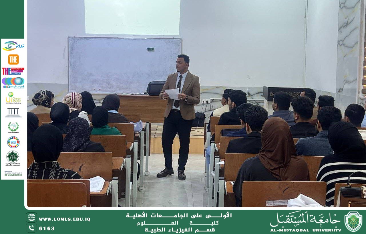 ندوة علمية حول "التفكير الإيجابي وأثره في النجاح" للتدريسي م.م حمزة عباس جواد