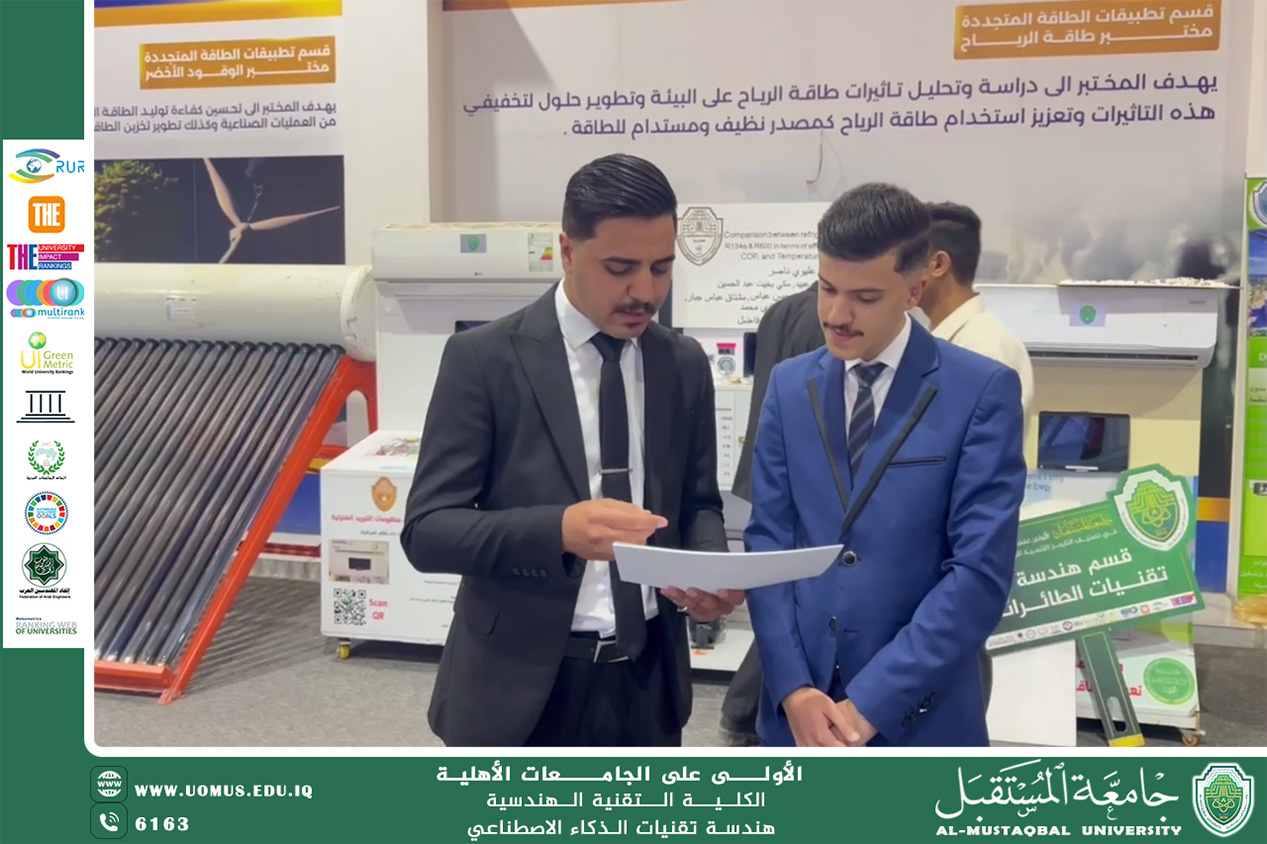 تقديم بروشور عن الذكاء الاصطناعي في التعليم المستدام بجامعة المستقبل