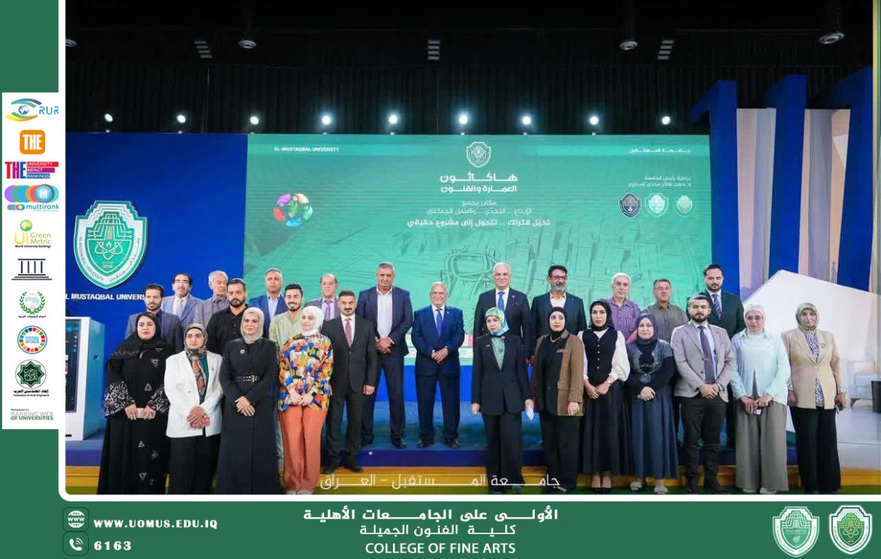 رئيس جامعة المستقبل يكرّم كادر قسم التصميم في كلية الفنون الجميلة تقديرًا لجهودهم في هاكاثون العمارة والفنون