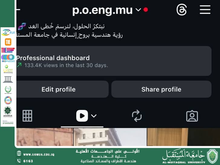 اعلان عن صفحة القسم الرسمية على تطبيق انستغرام