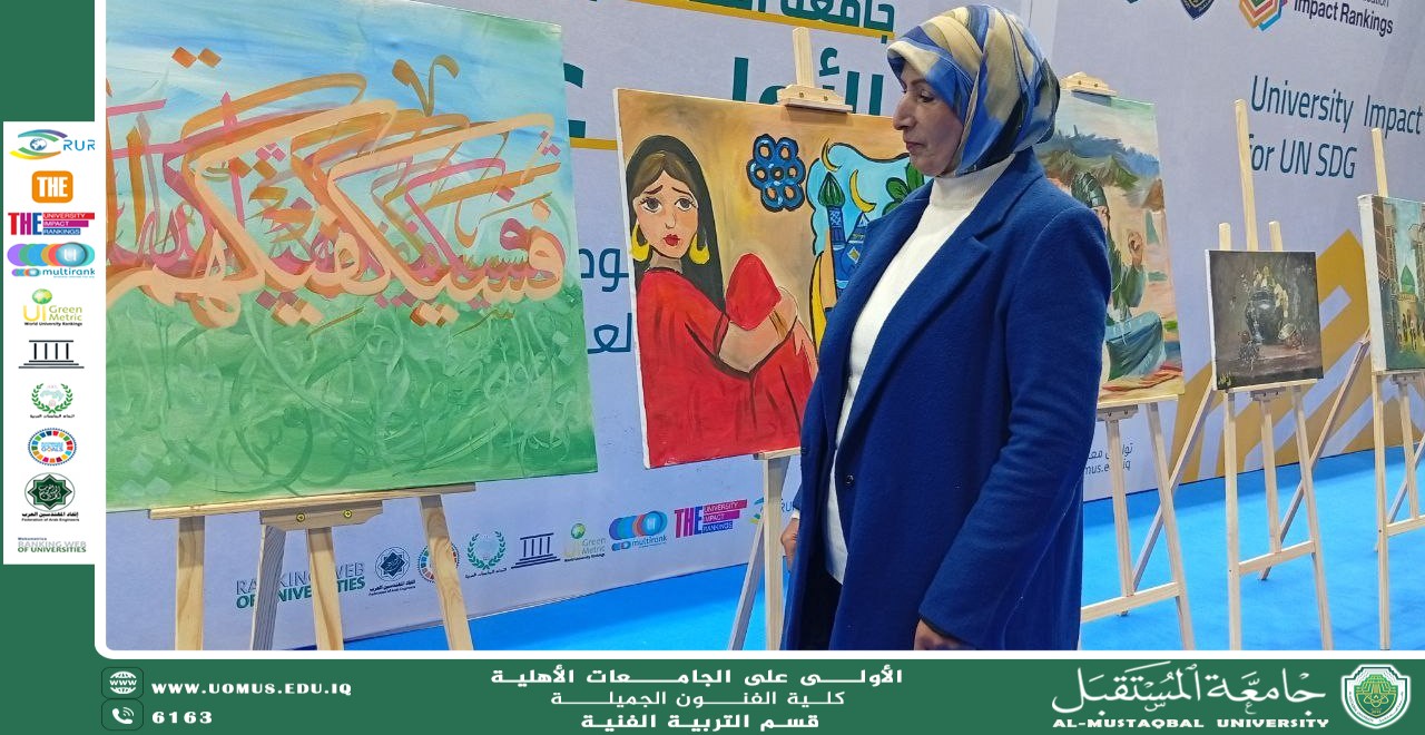 Article Title: Art Education and Its Impact on Developing Aesthetic Taste By: Lecturer Ms. Suhaila Kazim