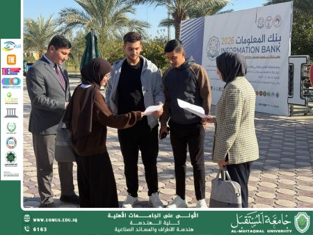 قسم هندسة الأطراف والمساند الصناعية يحتفي باليوم العالمي للمهندس من أجل التنمية المستدامة