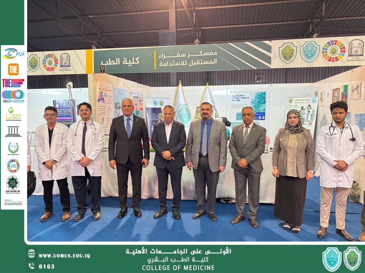 مشاركة متميزة لكلية الطب في اليوم الثاني من معسكر “سفراء المستقبل للاستدامة” بجامعة المستقبل