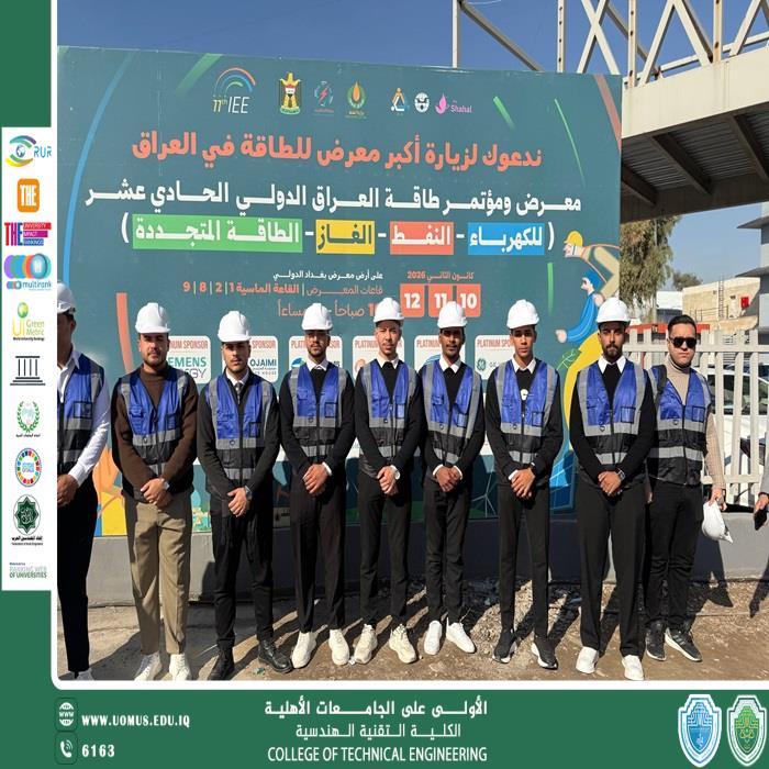 الكلية التقنية الهندسية في جامعة المستقبل تنظّم زيارة علمية إلى معرض بغداد الدولي للطاقة