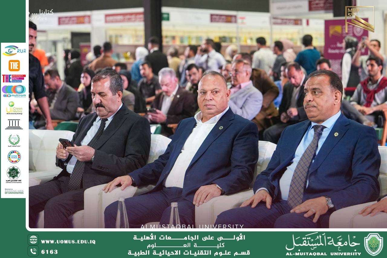 جامعة المستقبل تفتتح معرضها السنوي الخامس للكتاب تحت شعار كتابنا مستقبلنا