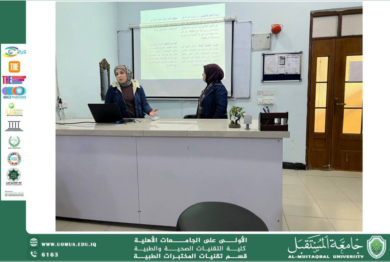 يقيم قسم تقنيات المختبرات الطبية ورشة توعوية بعنوان ( دور المرأة في التعليم واثره علي المجتمع )