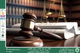 المسؤولية الجنائية المترتبة على نشر الأخبار أو الصور أو التعليقات عبر الوسائل الإلكترونية.