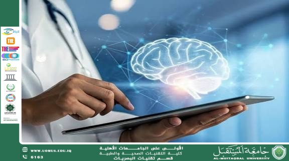 مقاله علمية للتدريسيه زهراء عباس علي بعنوان التشخيص المبكر للأمراض باستخدام التقنيات الحديثة