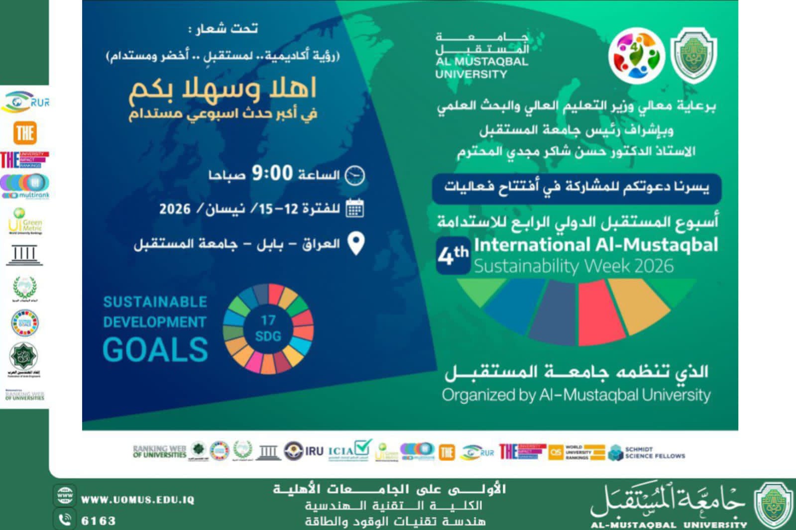 Al-Mustaqbal University Prepares to Launch the Fourth International Sustainability Week 2026