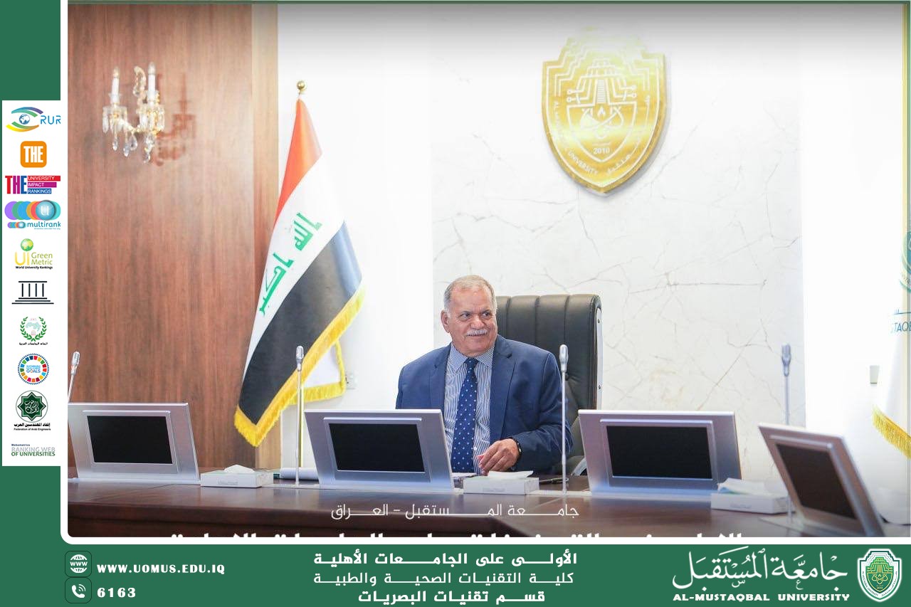 جامعة المستقبل تتصدر الجامعات الأهلية عراقياً وتحقق المراكز الاولى في تخصصات نوعية ضمن تصنيف سيماغو 2026