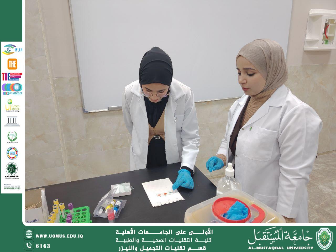 تدريب عملي على تحديد فصائل الدم لطلبة قسم تقنيات التجميل والليزر