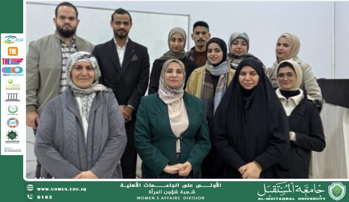 ندوة توعوية عن: ادمان المرأة على وسائل التواصل الإجتماعي،