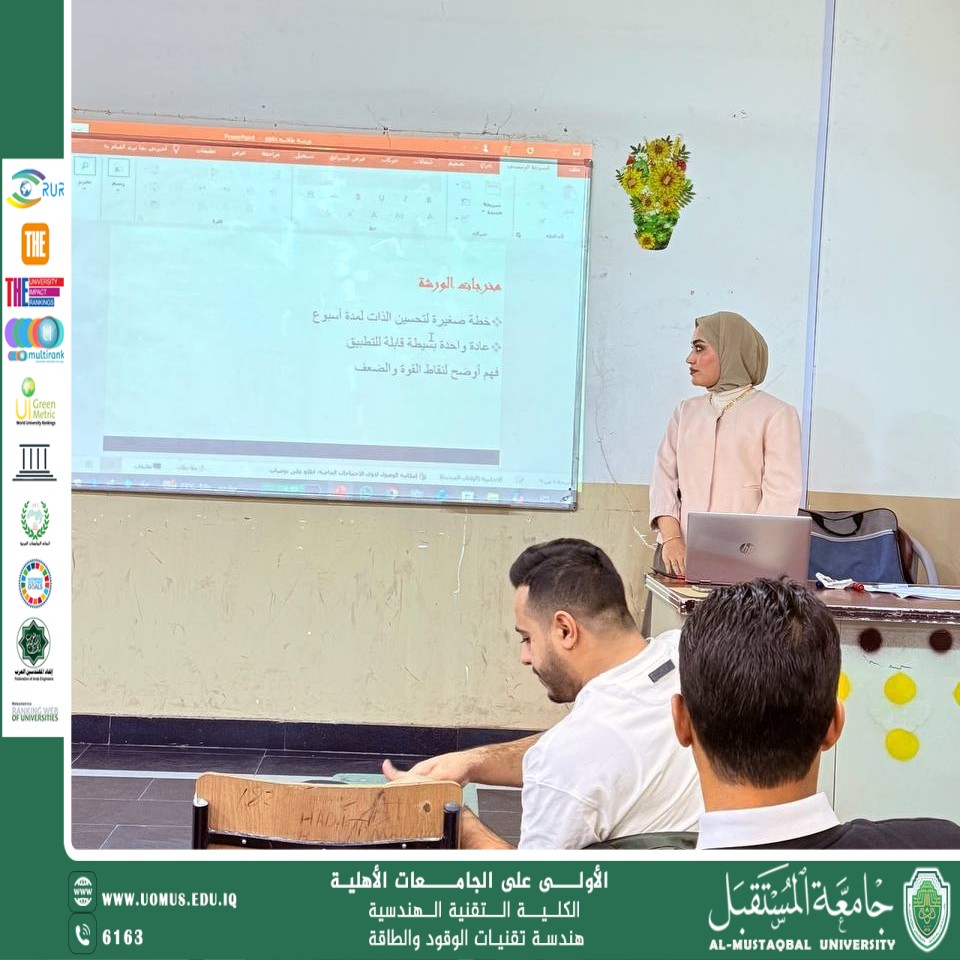 Fuel and Energy Technology Engineering Department Holds “Be Better” Workshop as Part of the Educational Guidance Program