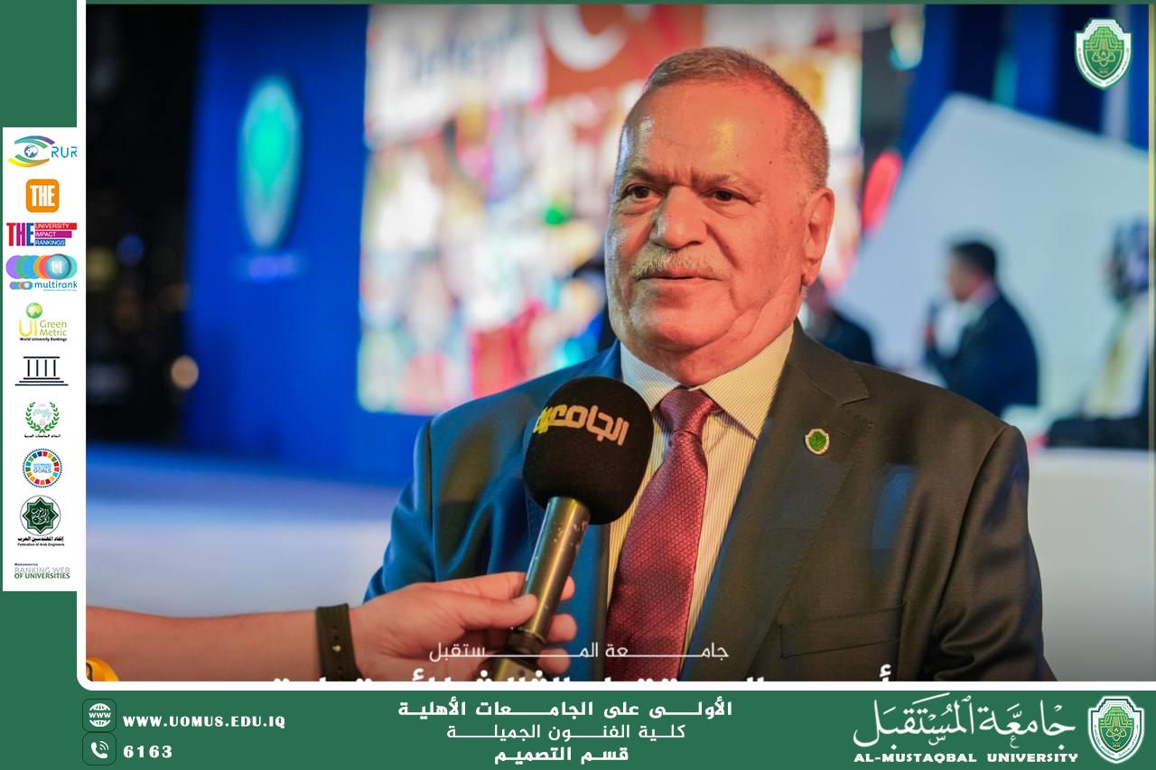 جامعة المستقبل تدعو للمشاركة في فعاليات أسبوع المستقبل الدولي الرابع للاستدامة