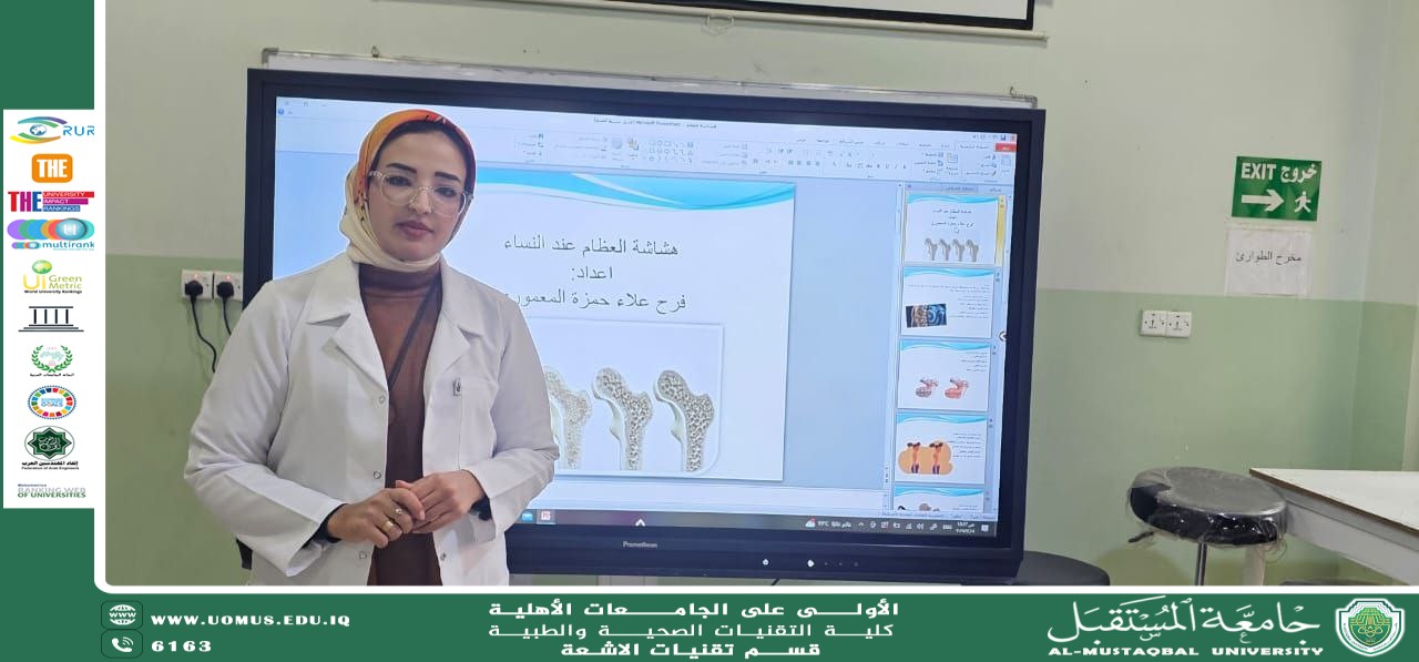 ورشة بعنوان هشاشة العضام عند النساء