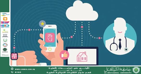 مقالة علمية بعنوان " الصحة الرقمية " ل(احمد جلال نعمة )
