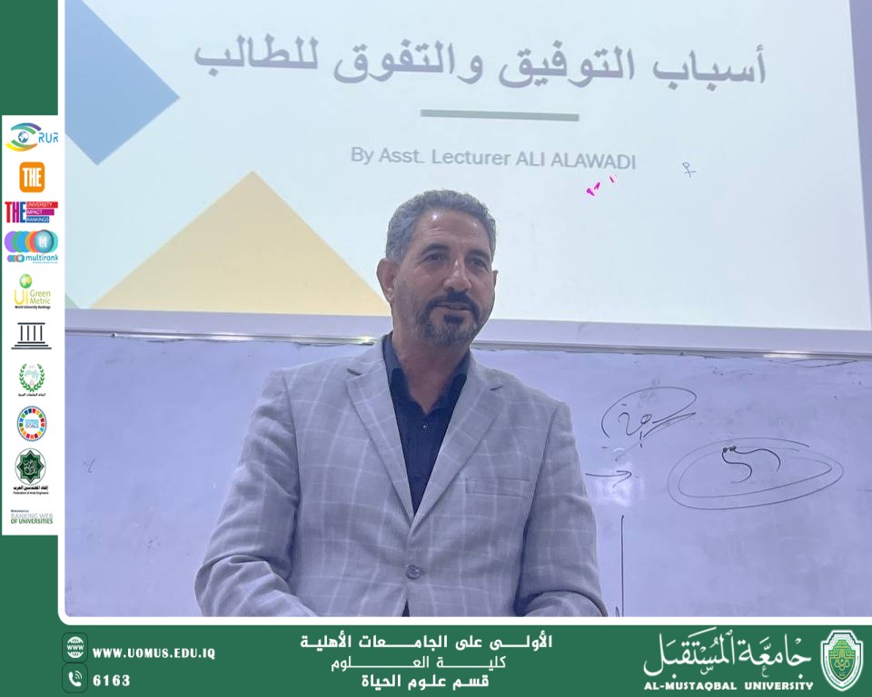 قسم علوم الحياة ينظم ورشة عمل حول أساليب التوفيق والتفوق للطالب