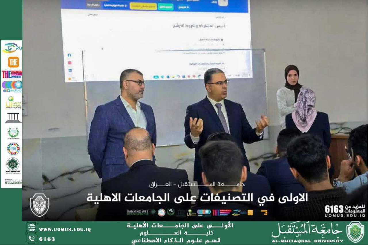 قسم الذكاء الاصطناعي يواكب الأنشطة العلمية والتقنية لطلبة الجامعة