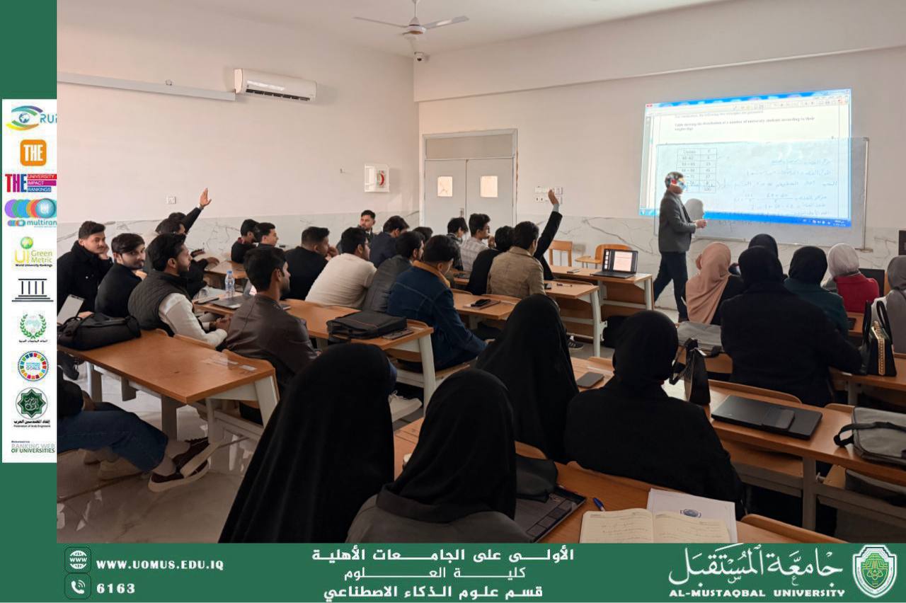 تطوير مهارات اللغة الإنگليزية لطلبة الذكاء الاصطناعي