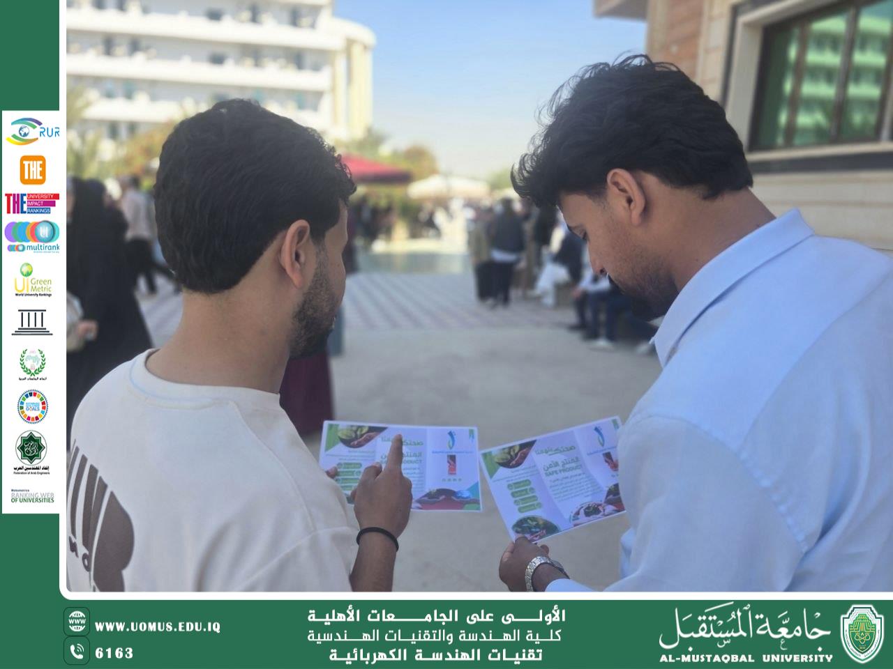 صحتك تهمنا لنبني مجتمعاً واعياً صحياً وأكثر أماناً